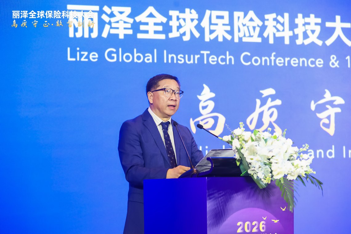 北京金融监管局逯剑：保险科技赋能行业转型升级 “十五五”重点推动三项工作